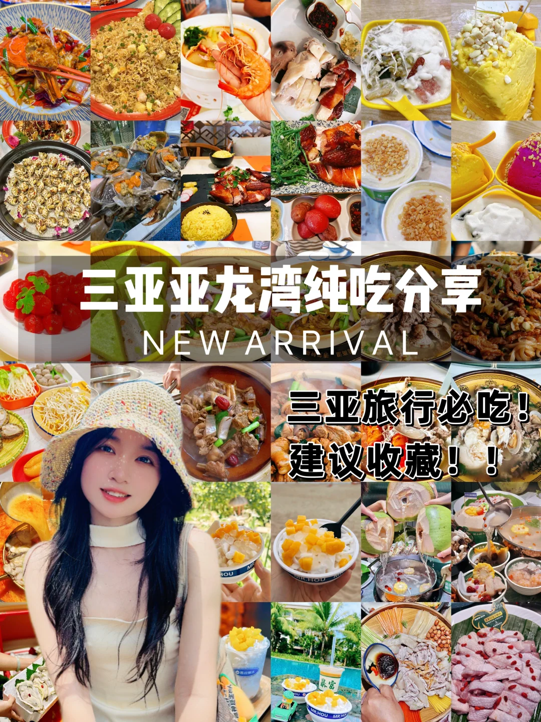 来三亚亚龙湾一定要吃！！真正好吃不网红🥹🥹