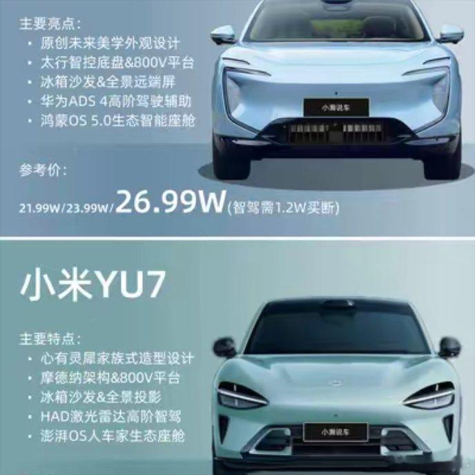 高颜值华为系SUV不忘老车主！平替小米？2026款阿维塔07正式上市，纯电版限时