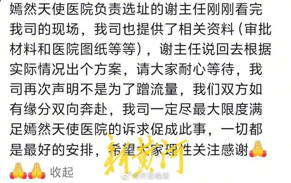 【#爱心企业称嫣然医院未选中新址#：院方评估考量后认为不适合做新址备选】北京嫣然