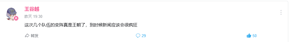变阵潮即将来袭！多位可靠消息源称转会期将有大动作，其中OverDrive暗示Ma