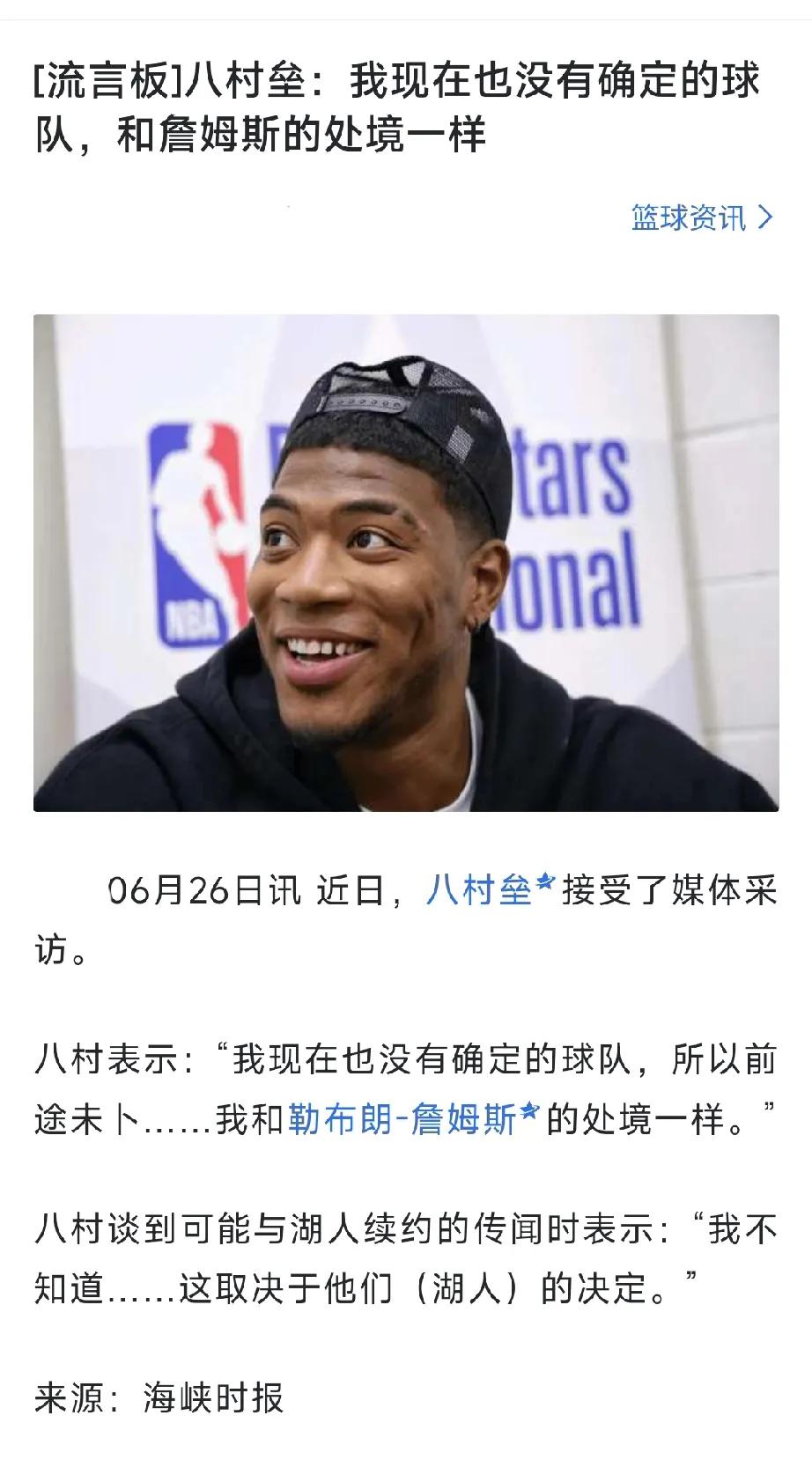 两个湖人季后赛打出最高身价的两人没合同，打的最差的拿顶薪，湖管真是有能耐啊！打的
