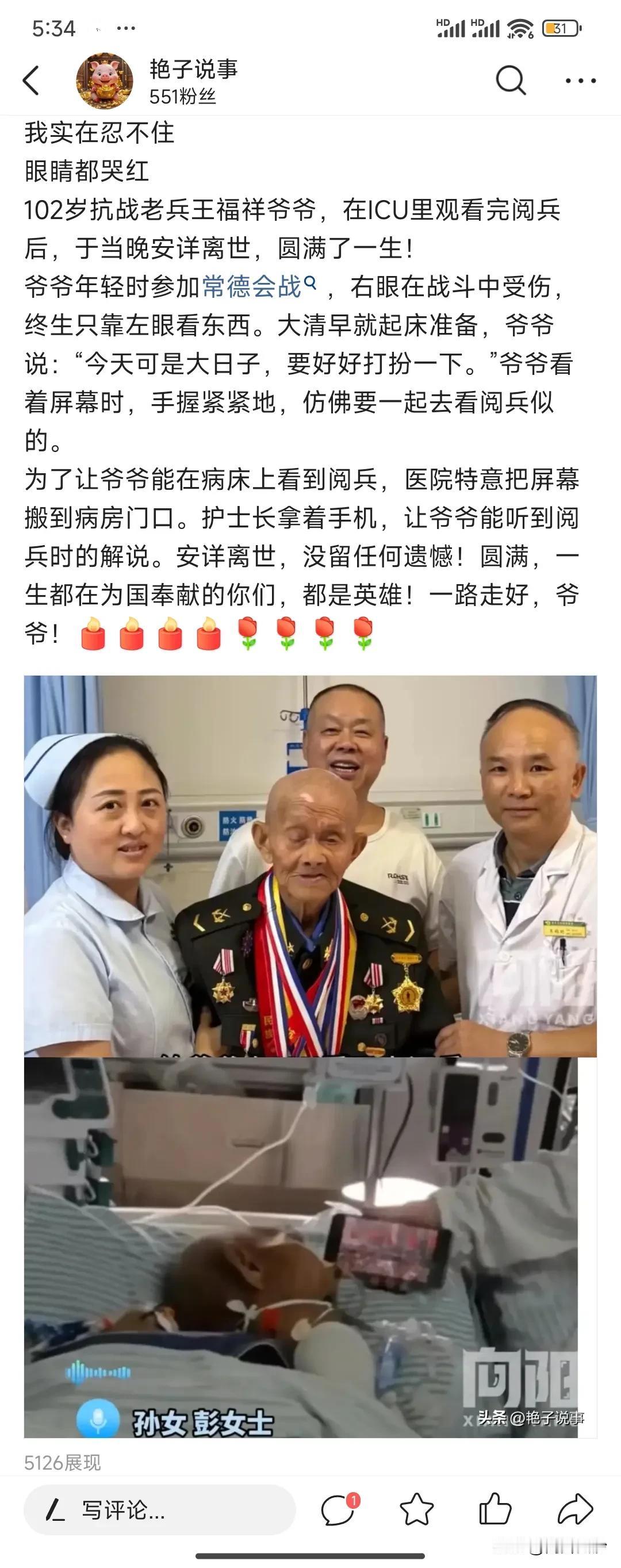 看了极度感动，泪目