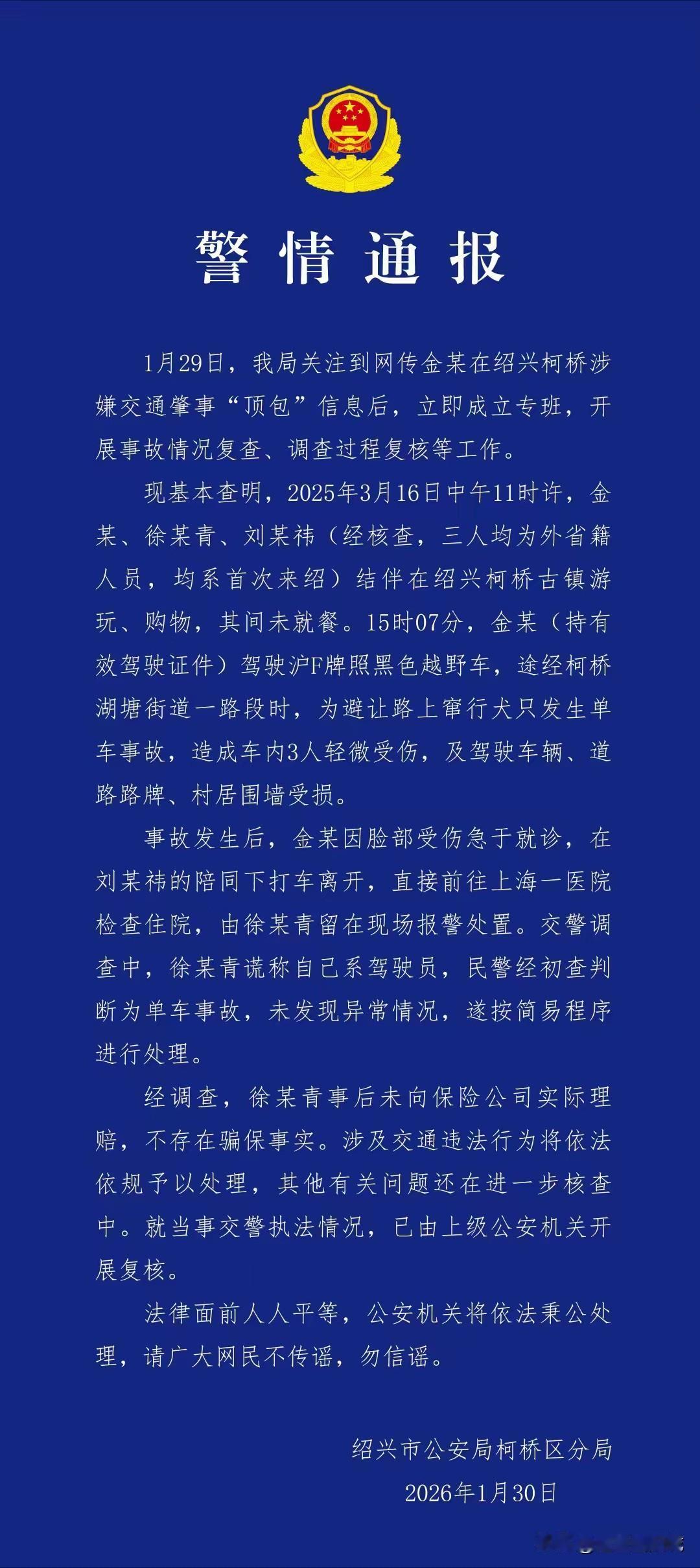 关键是这事就他们三人知道，是怎么被爆出来的。三人外其他人举报，只要他们三人不松口