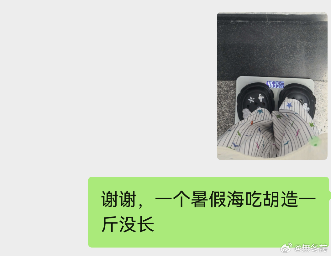 感谢老己 ​​​