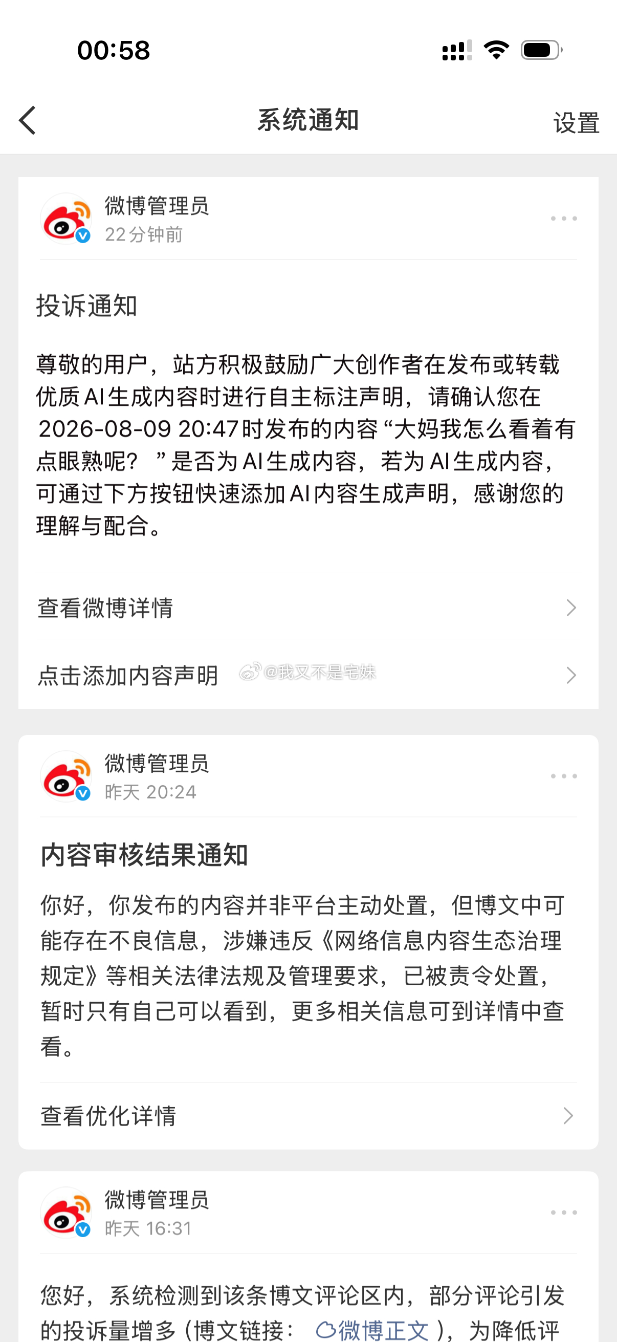 我不知道你们到底要干什么 