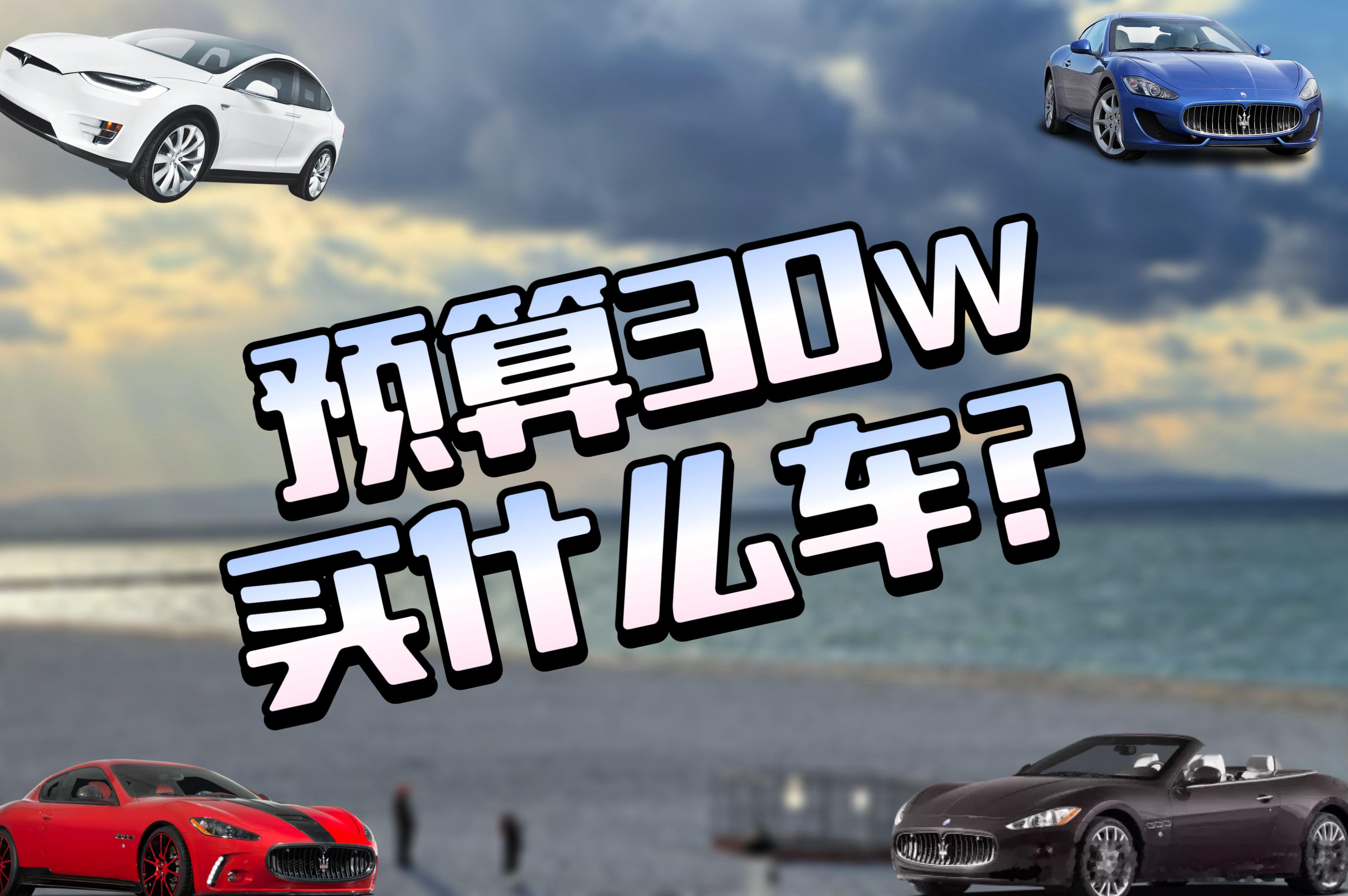 手握30万想买纯电SUV？看花眼了吧！小鹏G9、蔚来ES6、极氪7X 就像三位性