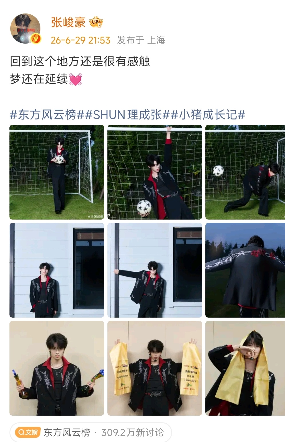 张峻豪说梦还在继续张峻豪一手一个奖杯张峻豪一手一个奖杯🏆，说梦还在继续，冲鸭 