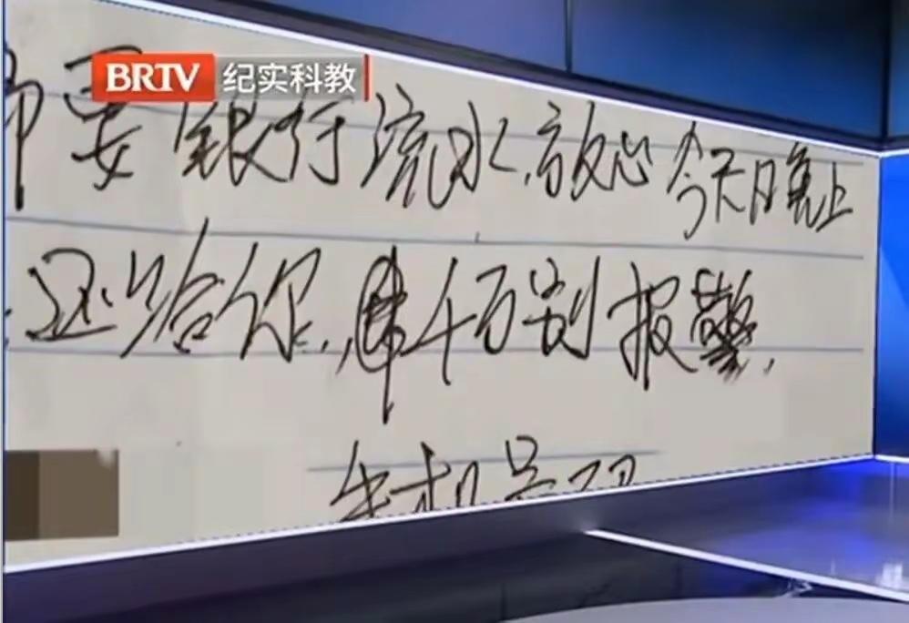 男子偷钱后留下字条：千万别报警，放款了会还钱……还写有真实姓名与手机号，警方：刑