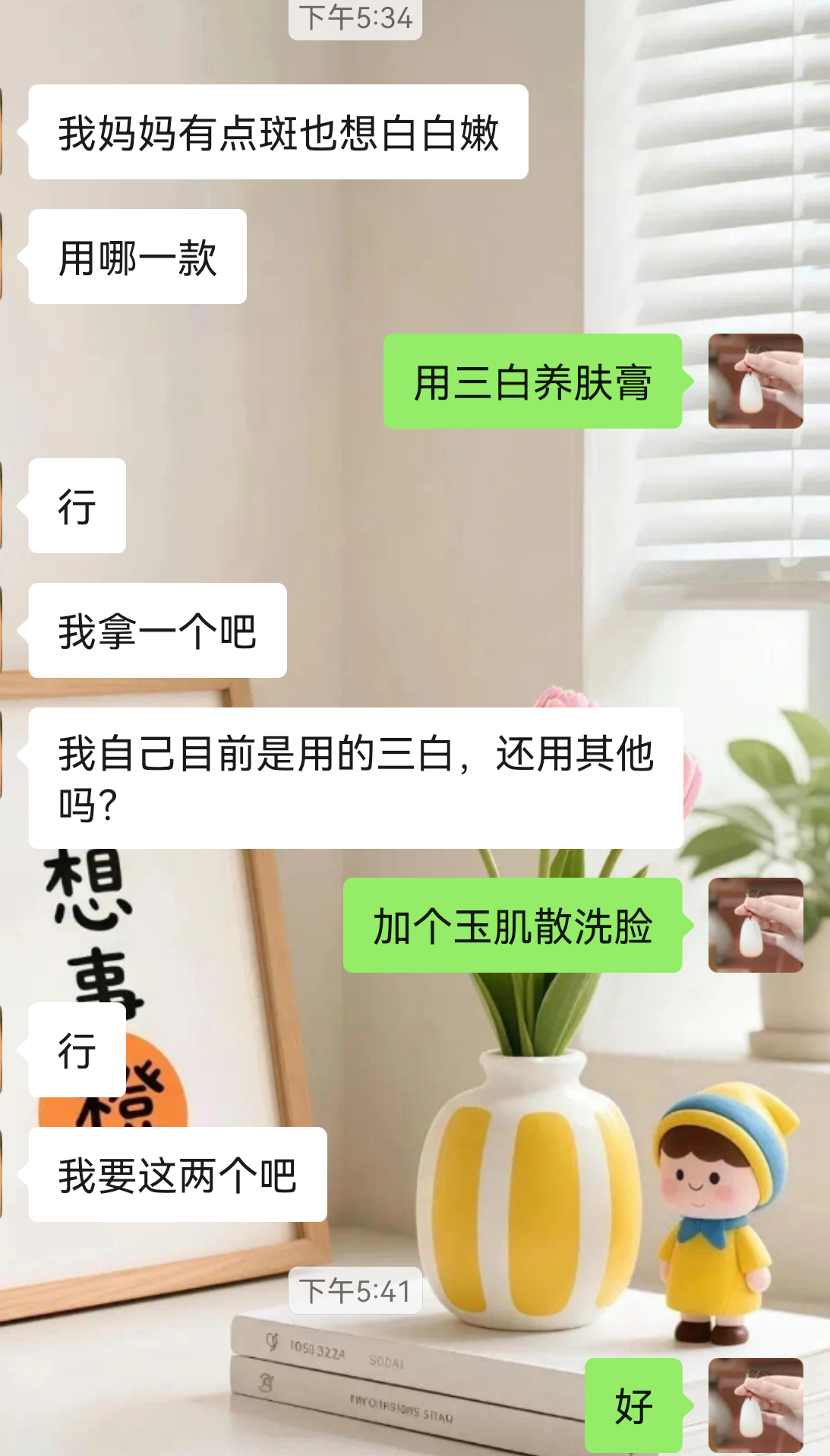 三白膏特别好用，尤其是皮肤想变白的～ 