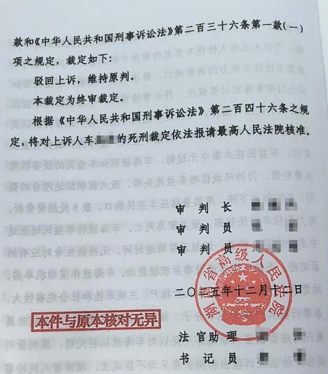 女孩遭侵犯其父被害案二审维持死刑，案件中的女孩是未成年人，且智力残疾，先后遭4人