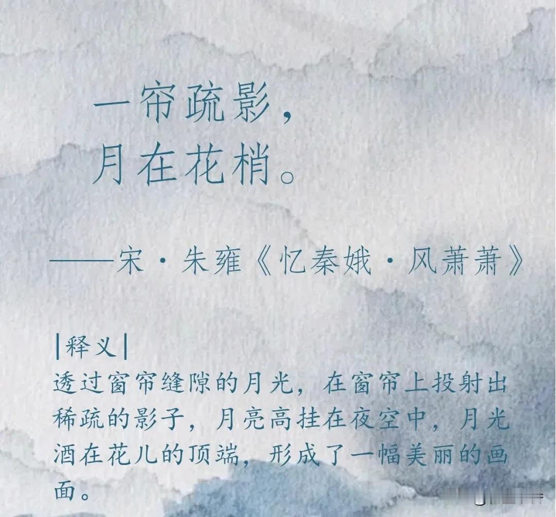 宋詞中意境絕美的八字短句