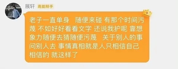 展轩之前说自己绝对没谈过女朋友