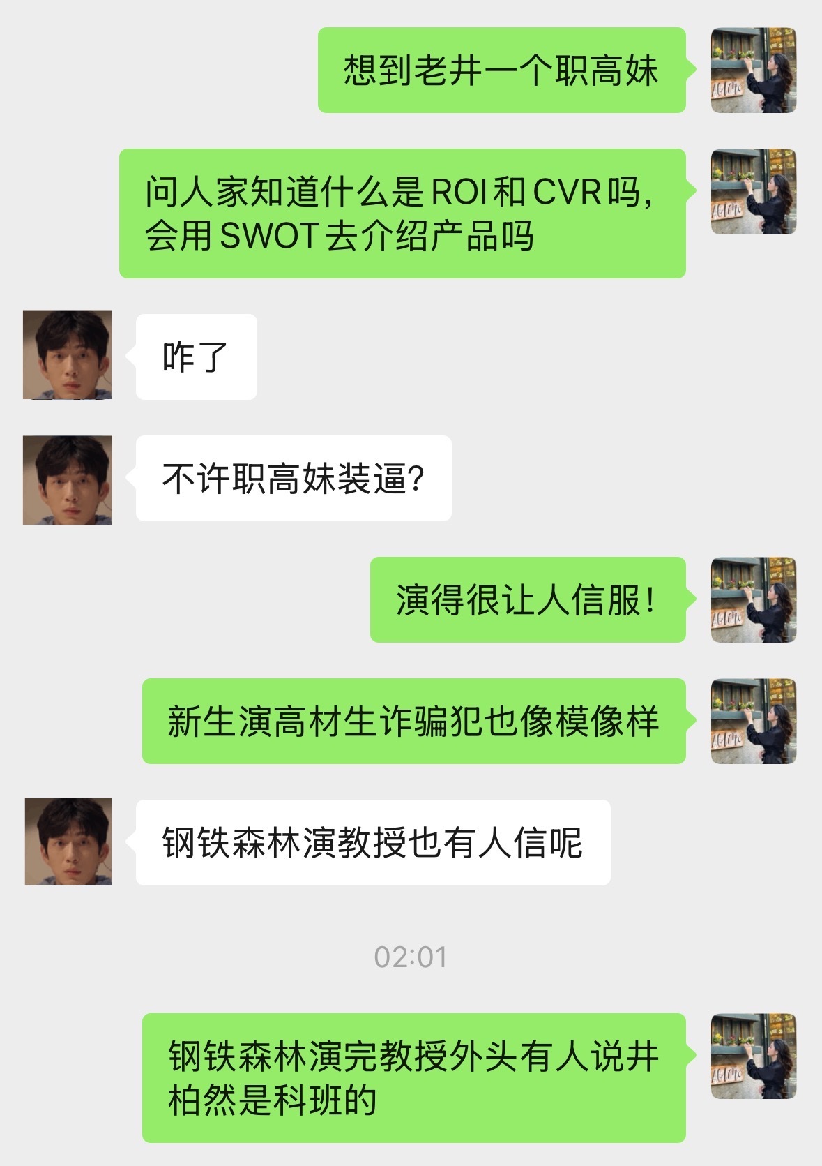 我看谁再墨我家井宝叔演得不好，完全实力派来的 ​​​