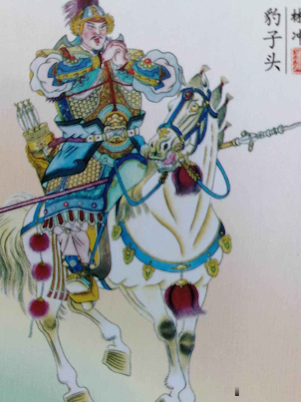 武松和林冲,谁是真正的英雄?首先，我们要搞清楚的是:何谓英雄？

我们不能认为一