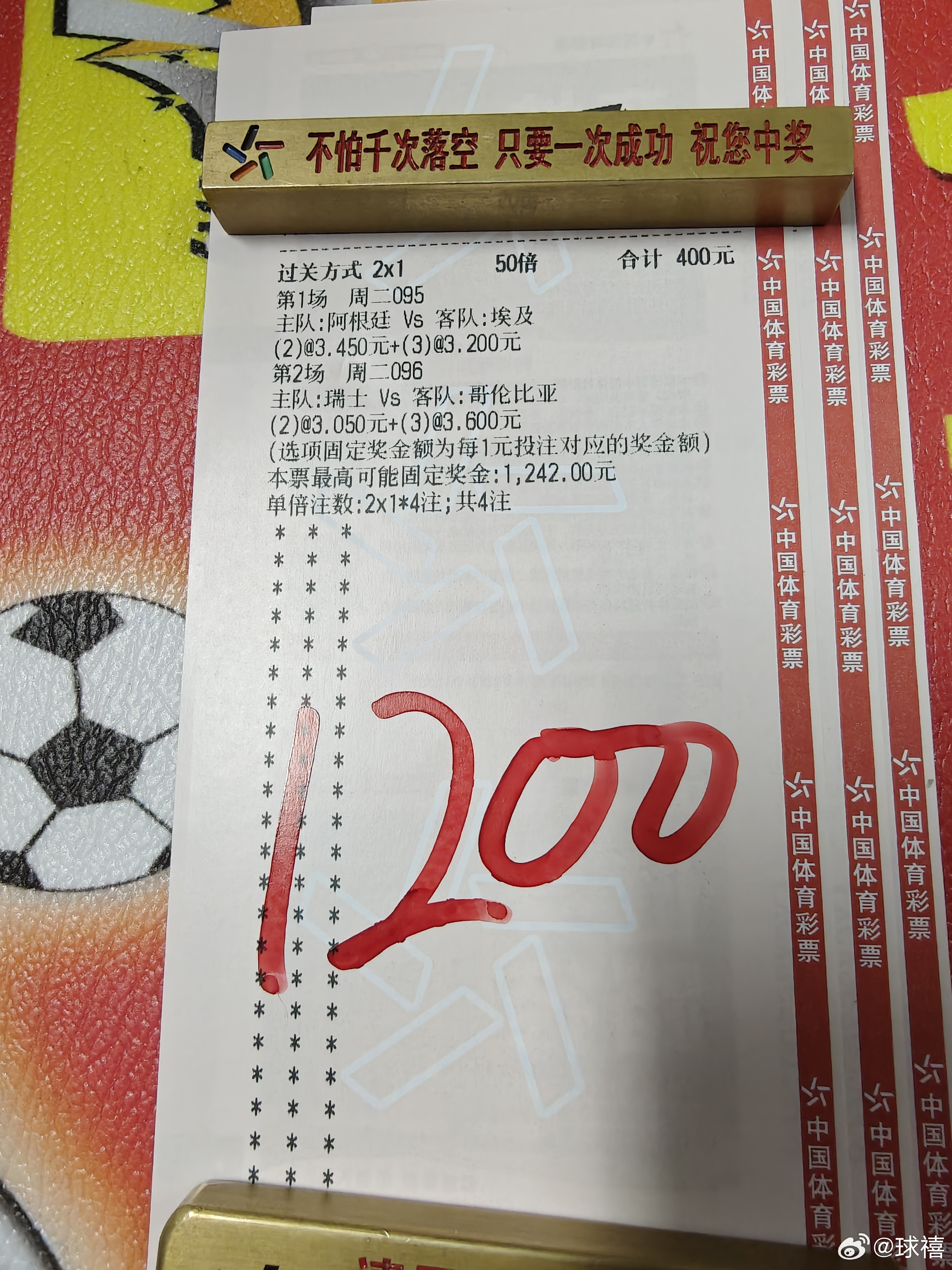看吧，没问题，稳得很足球足球预测体彩世界杯