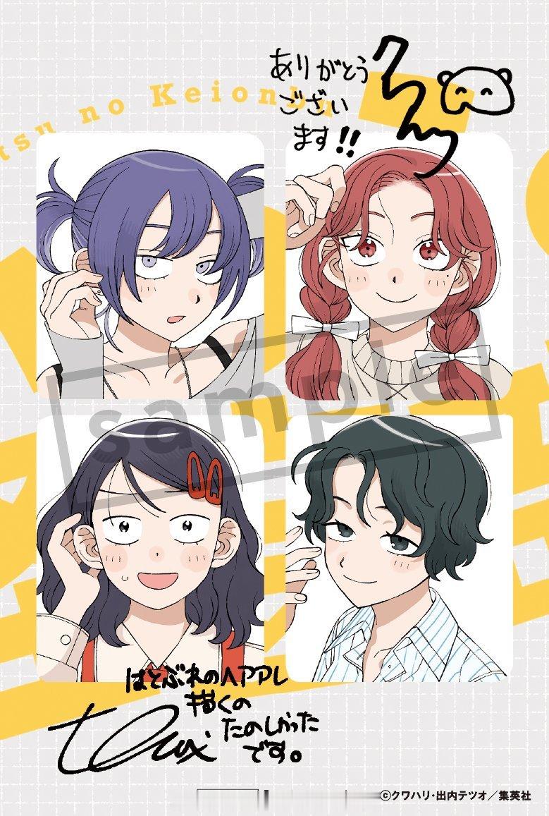 ふつうの軽音部 第12巻 TSUTAYA限定特典 ​​​