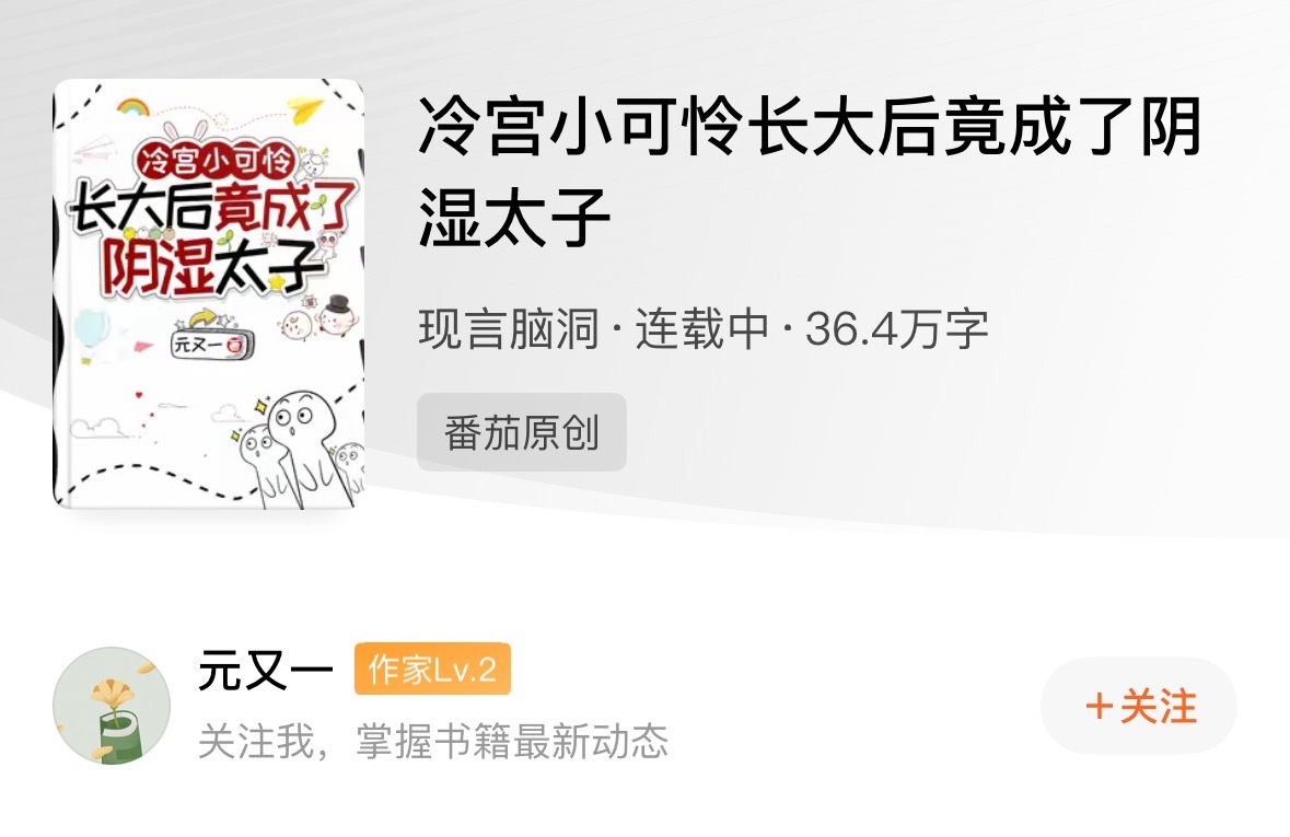 新年第一本熬到凌晨3点的小说！女主精神状态非常美丽，笑嘻嘻就把桌子掀了，不憋屈男