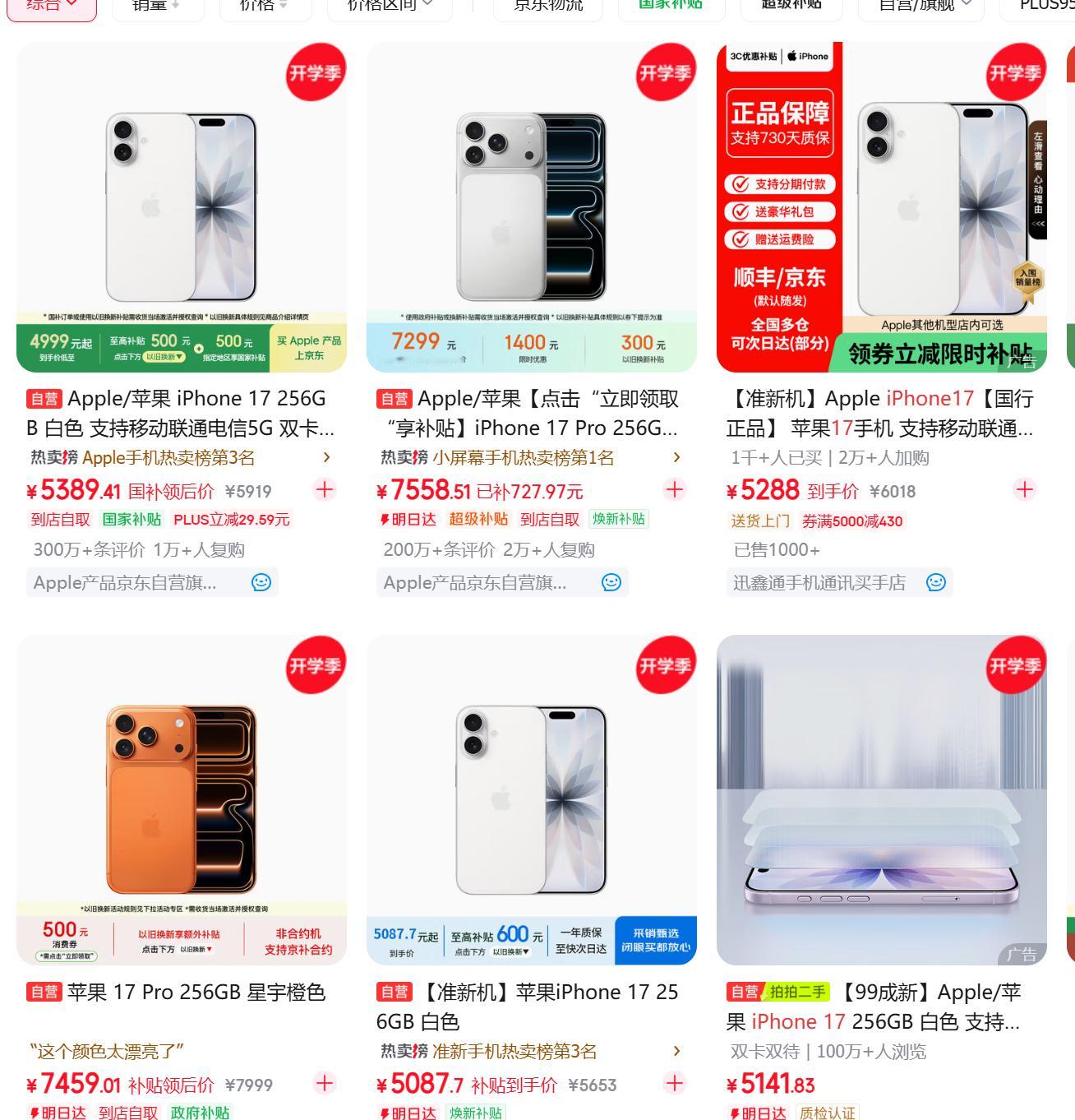 iPhone能躲过手机涨价潮吗我猜等iphone18系列出的时候 ，iphone