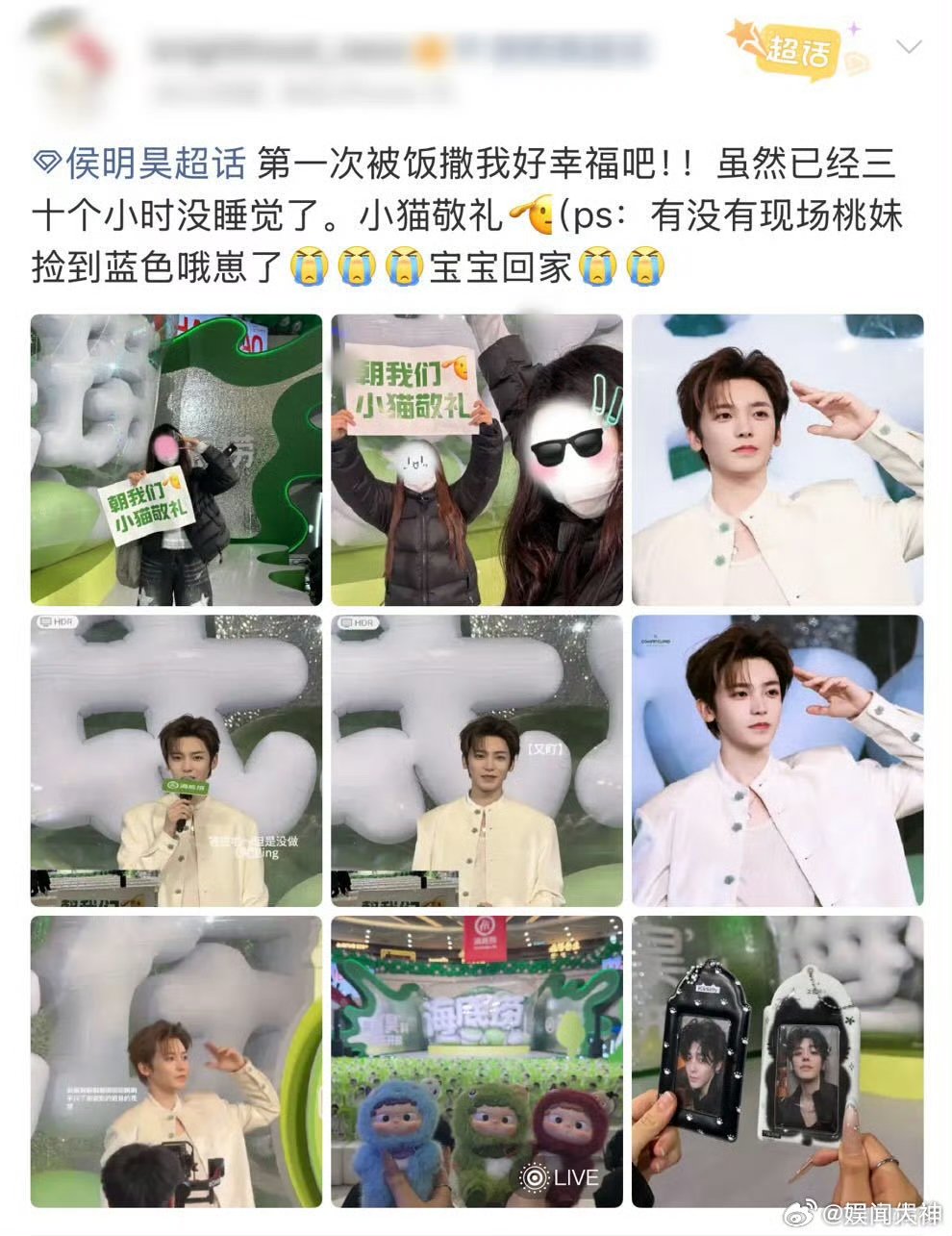 我说侯明昊怎么突然敬礼了 侯明昊这波互动太绝了！看到粉丝的应援手牌，立刻默契敬礼