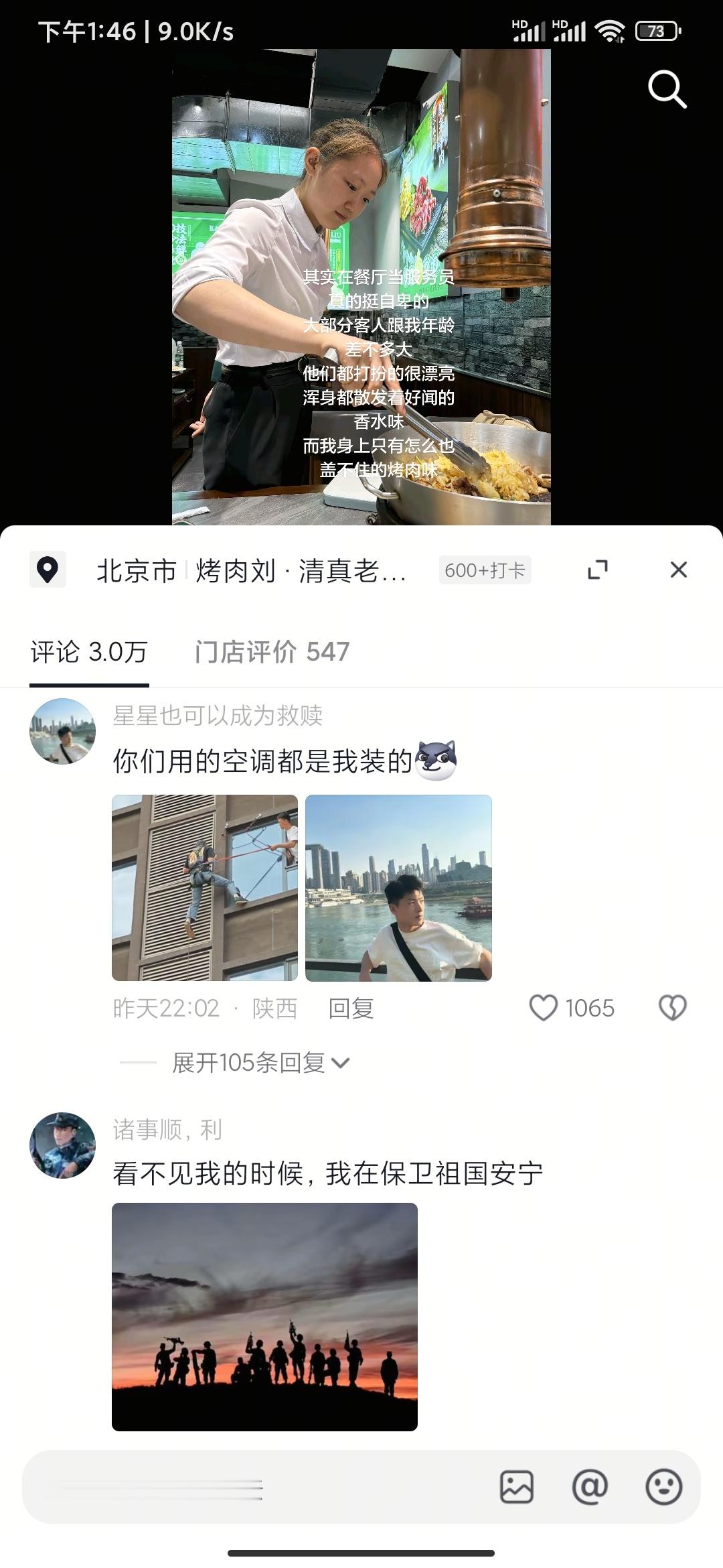“我们只是盛装出席了你的日常，在你看不到的地方，我们也在努力工作。” 