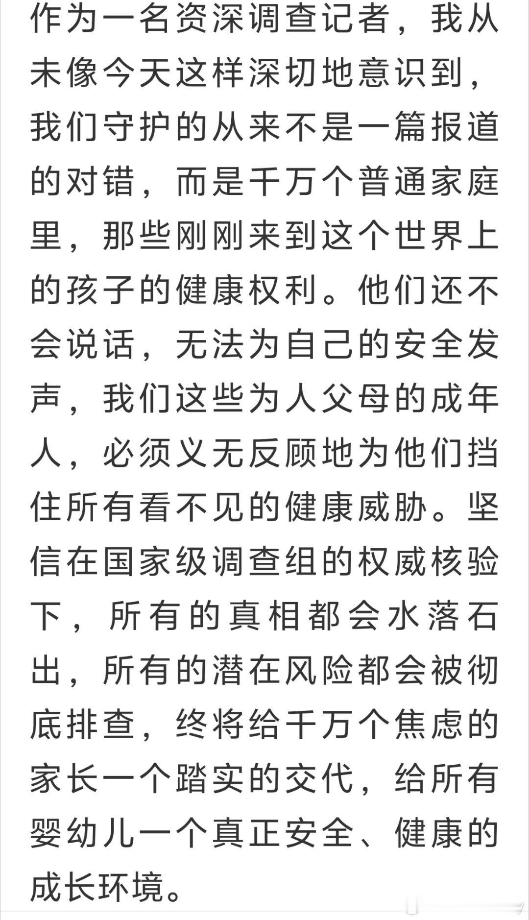 4部门核查媒体反映的纸尿裤问题希望还原真相，希望加强监管，希望严肃处罚。现在生育