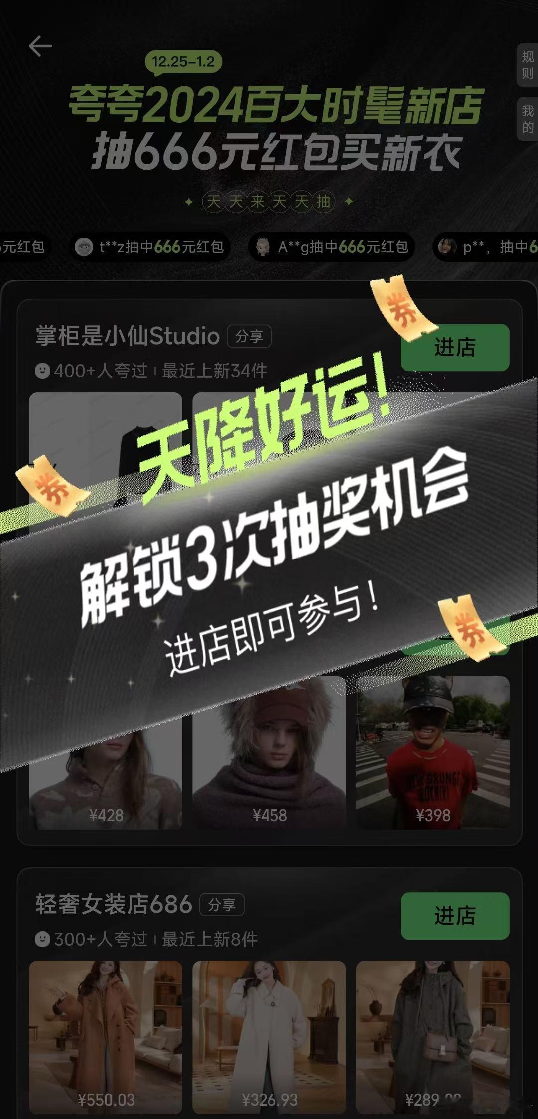 奉劝大家12月份的工资别乱花  看到新榜单百大时髦新店，我喜欢的店也上榜了过年衣