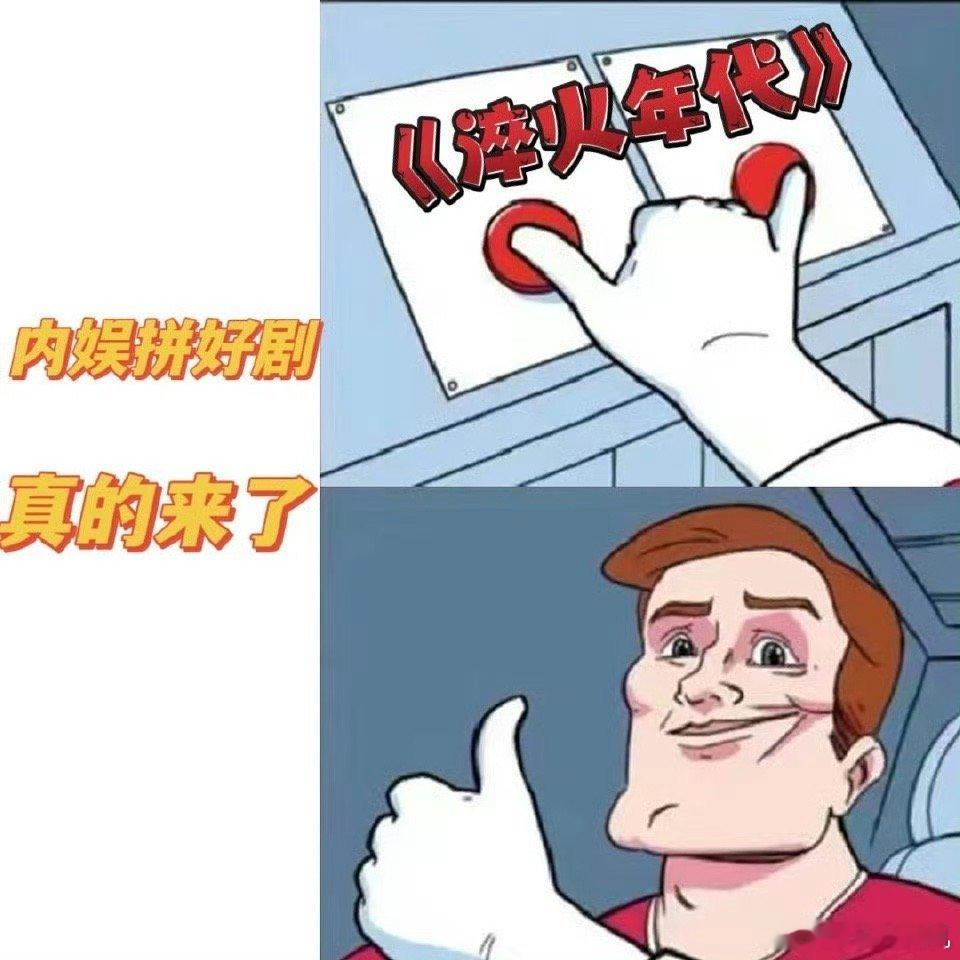 内娱拼好剧来了 王彦霖硬汉造型超吸睛，宋祖儿精英范儿十足！《淬火年代》全员适配角