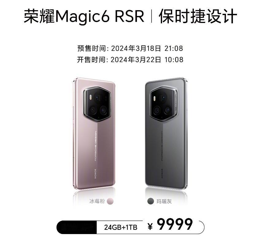 硬菜来了，荣耀Magic6系列新机价格公布：

Magic6至臻版6999
Ma