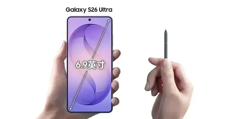 三星Galaxy S27 Pro再曝，有望配备防窥屏