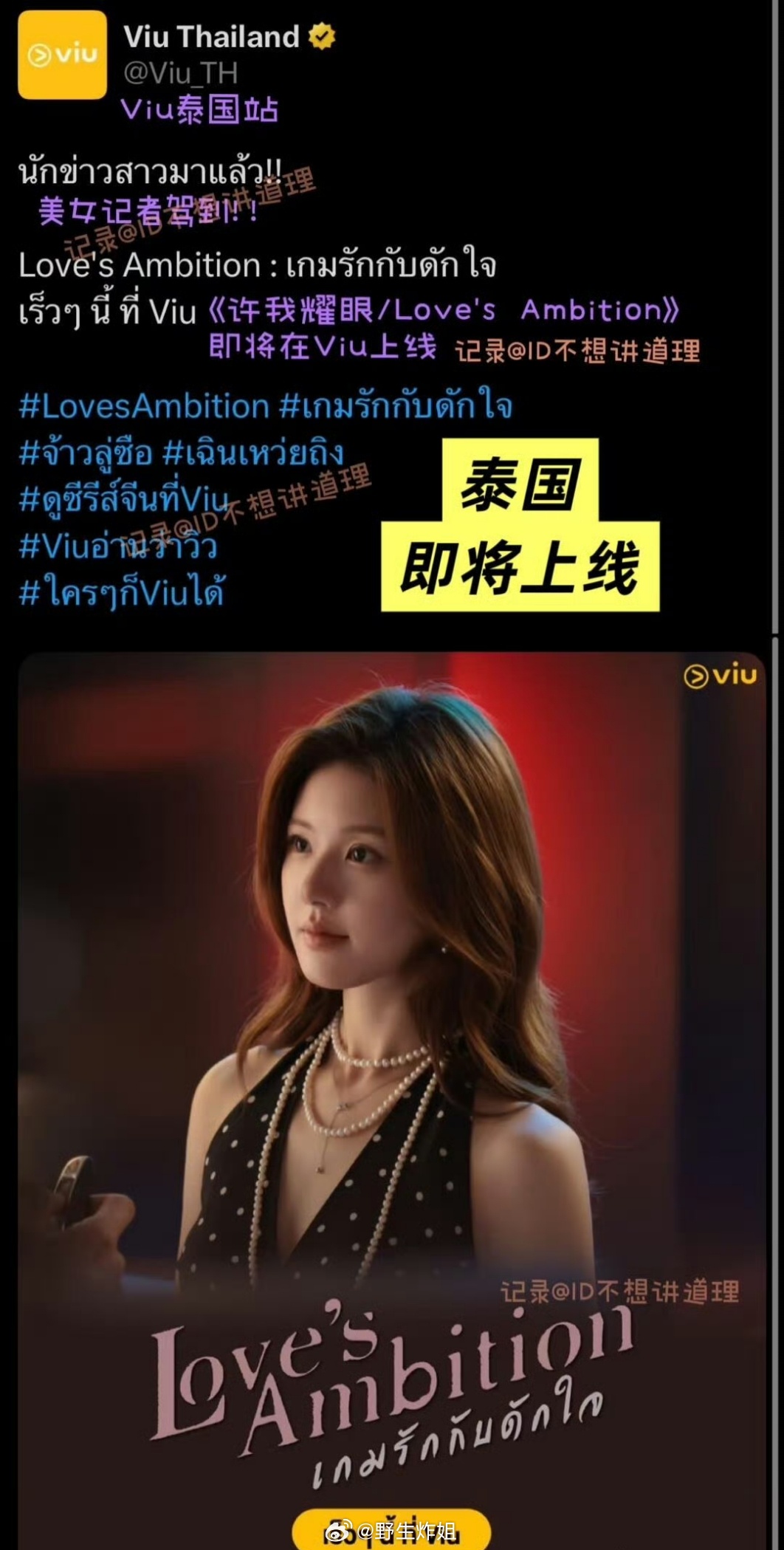 赵露思主演的《许你耀眼》海外预热数据很可观啊，毕竟这是赵露思生病后第一部要播出的