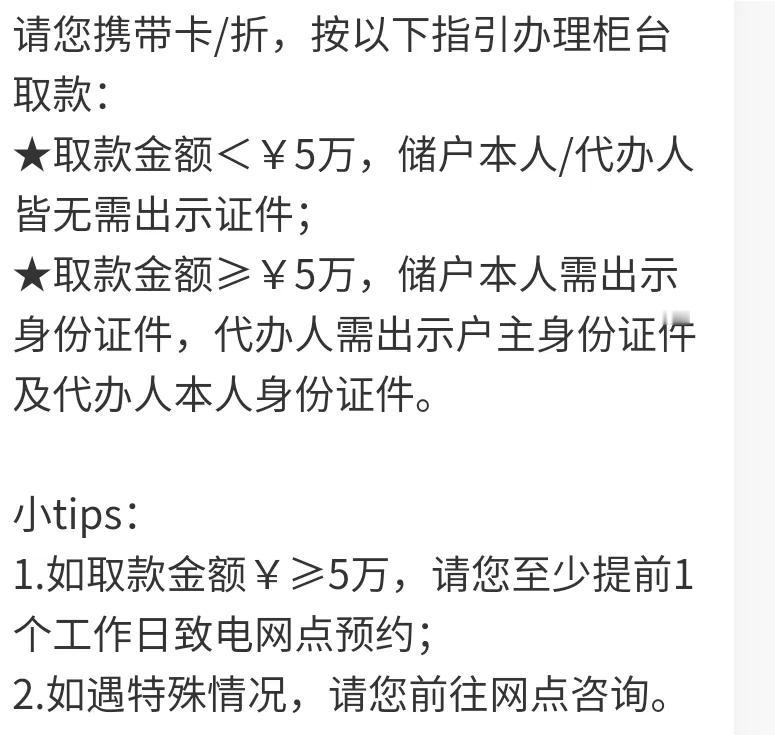 现在银行针对客户取款都会有限额和限次，据说是为了配合公安机关的仿电信诈骗，很多人