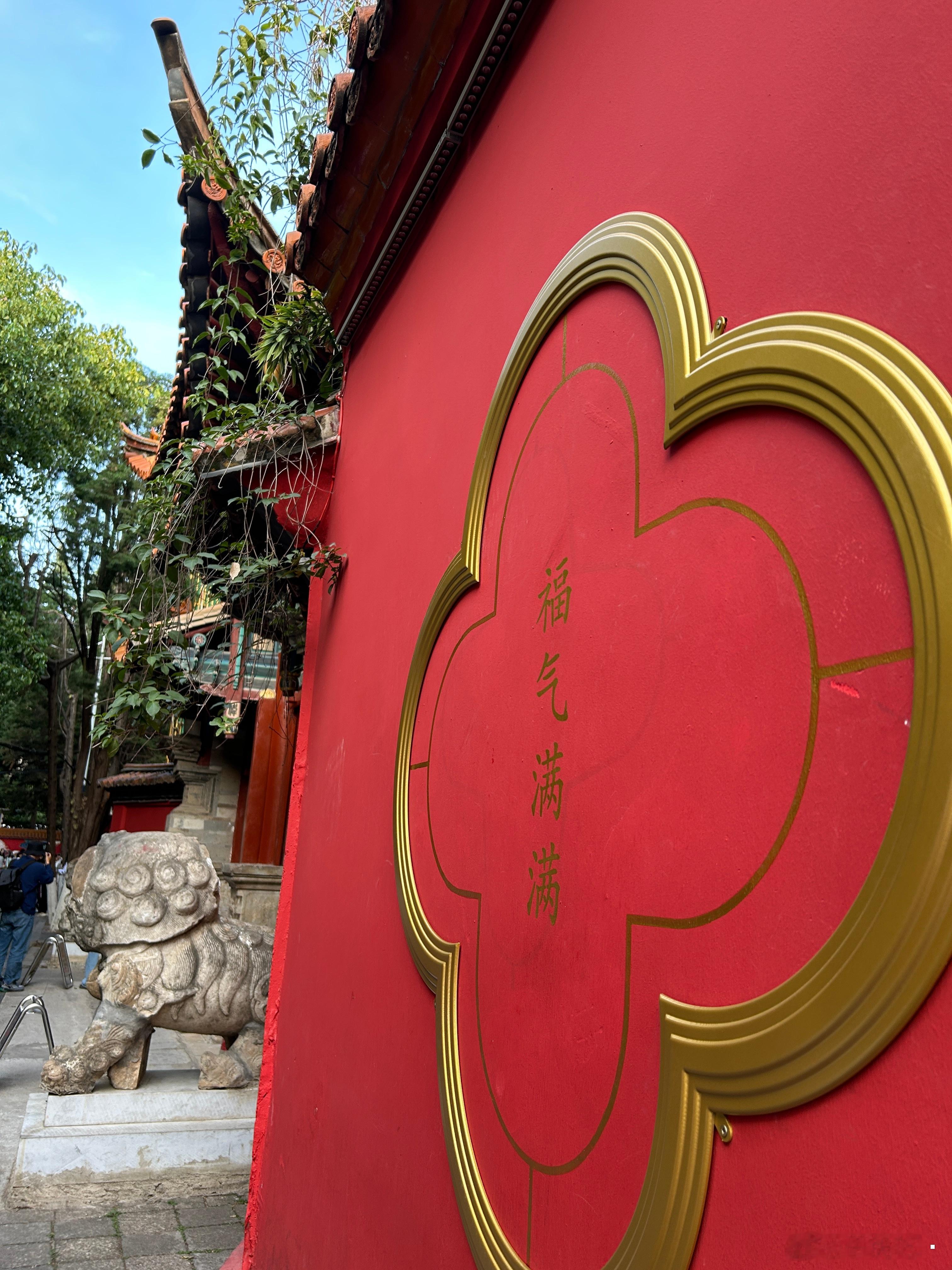 接平安 健康 顺利 快乐 