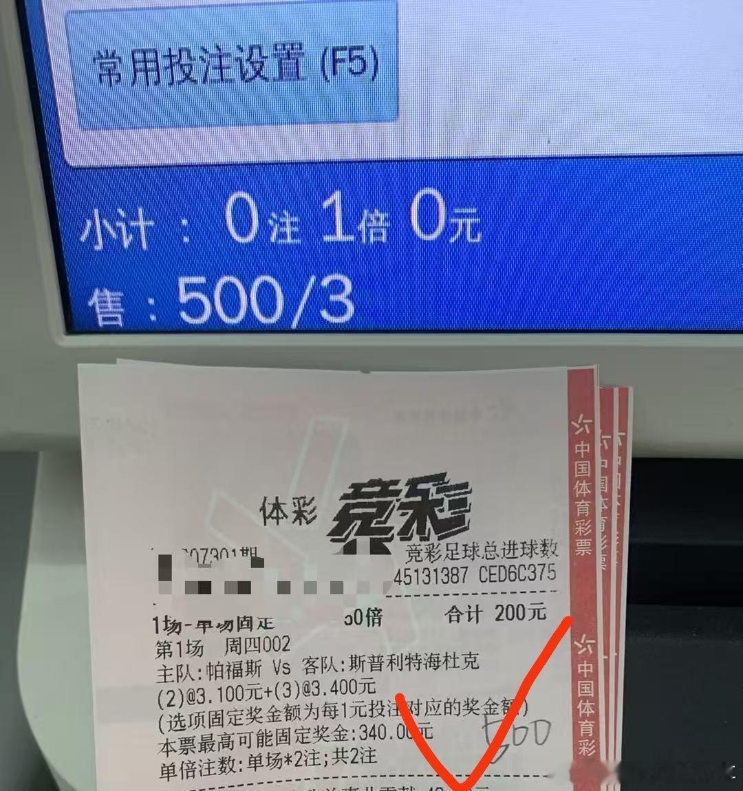 昨天又是单丰收，最近总数还是可以的！足球预测每日足球推荐五大联赛