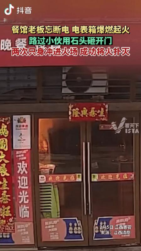 为什么砸玻璃救火？不是你放的火凭啥要救？2月5日，江西吉安，餐馆老板忘断电，电表