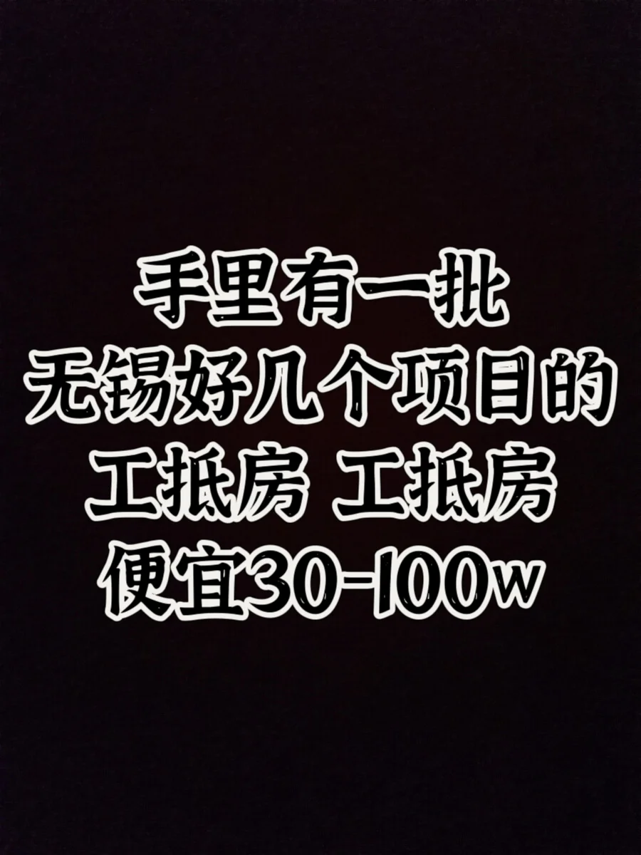 手里有一批海岸城旁两万出头新房现房工抵房