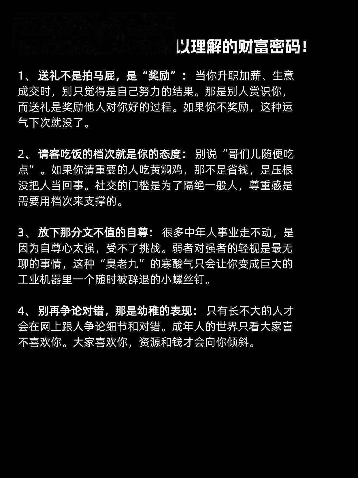 关于送礼的那些事儿！