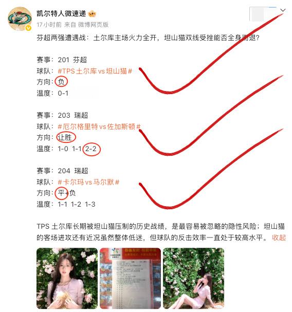 昨晚全线过关，晚饭黄金档K联赛跟我来！赛事：201  K联赛球队：济州联vs江源