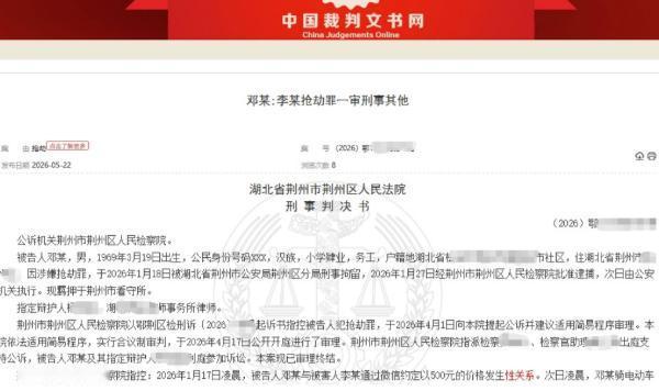 荒唐至极！湖北荆州一名57岁男子深夜私约女网友，全程恶行不断、得不偿失。
 
男