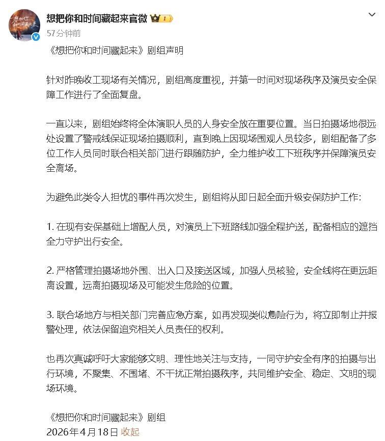 《想把你和时间藏起来》剧组昨天给章若楠发声明，今天给王安宇发声明。一天天的戏没拍