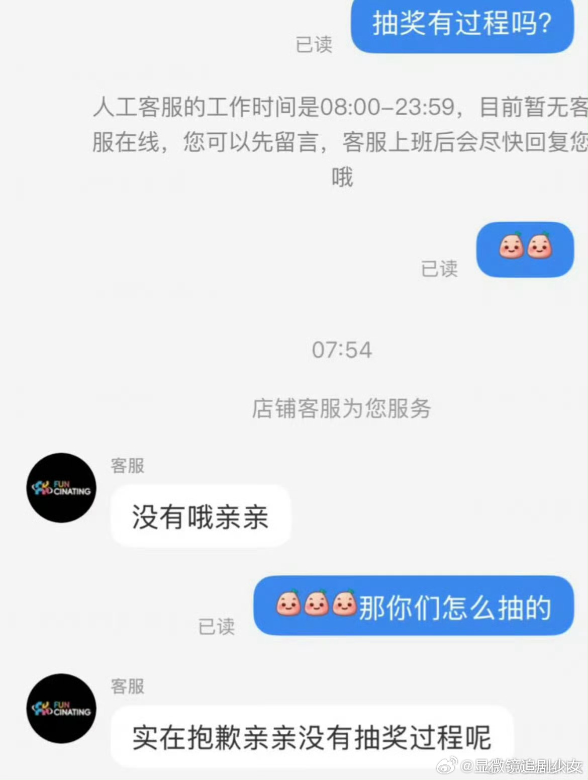 范趣町疑似违规抽奖 .范趣町抽奖 抽奖最基本就是公开透明，拿不出记录很难不让人质