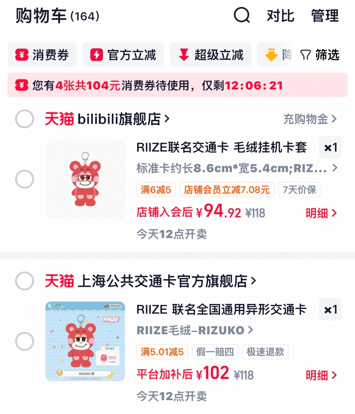 我靠b站也可以买 区别就是发货地不同 售卖期一个50天一个120天 ​​​