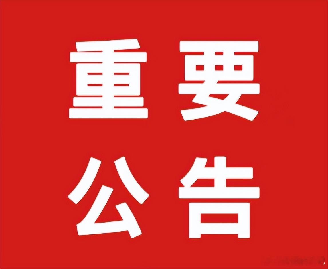 7月19日周日A股晚间个股重磅利好公告汇总，对照持仓查看业绩催化周末多家算力通信