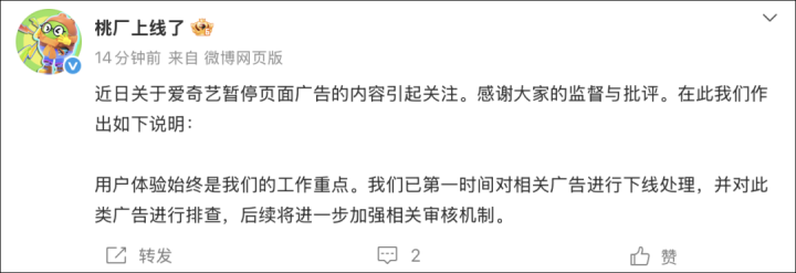 剧宣海报被网友集体抵制，刚刚，爱奇艺回应了