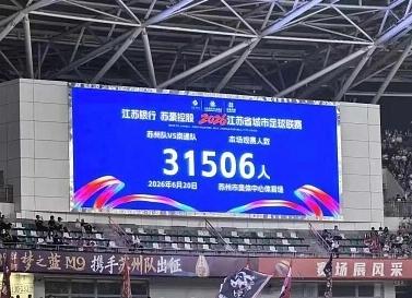 江苏苏超足球赛，嘿昨儿苏州主场2:2踢平南通，那叫一个心跳快得要蹦出来！落后→追