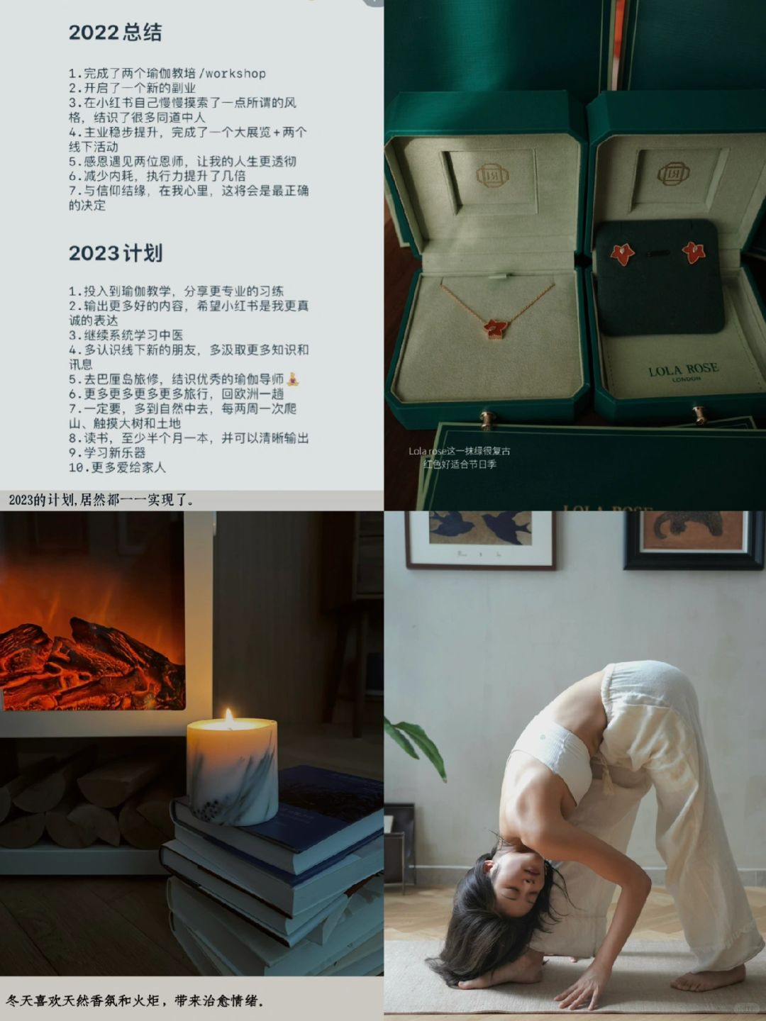 可以开始谋划2024了✨🎁