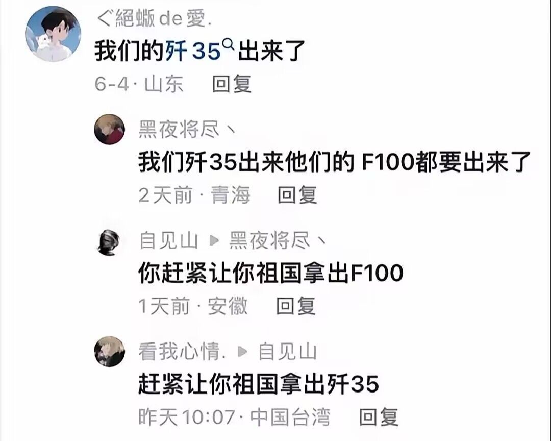 你还别说最后那个省队网友吧就F100这个事倒也是有底气的因为省队真的装备过F10