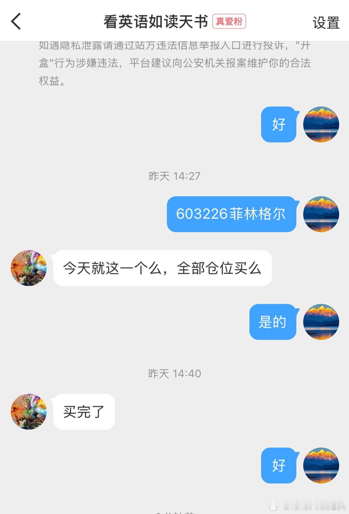 昨日尾盘真爱f低吸菲林ge大涨5 ％[赞啊][赞啊] ​​​