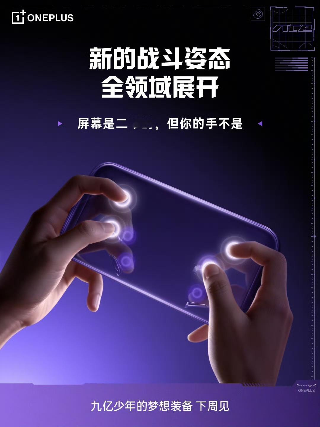 突破手机的限制，释放出自己的无限潜能；给每一个热爱游戏的你，准备的 “梦想装备”