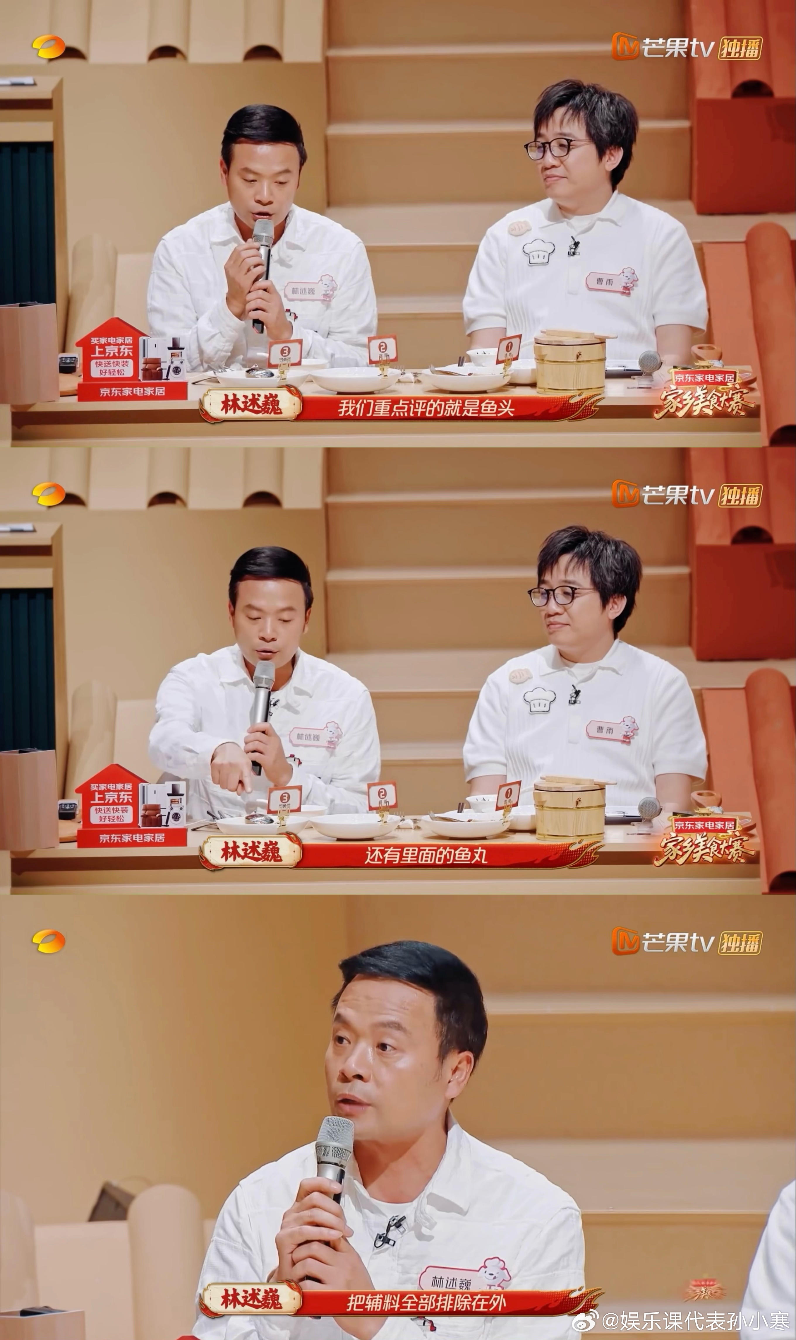 林大厨节目现场吵架 持续兜底带来的疲惫终于爆发了！长期在隔壁美食综艺既要把控后厨
