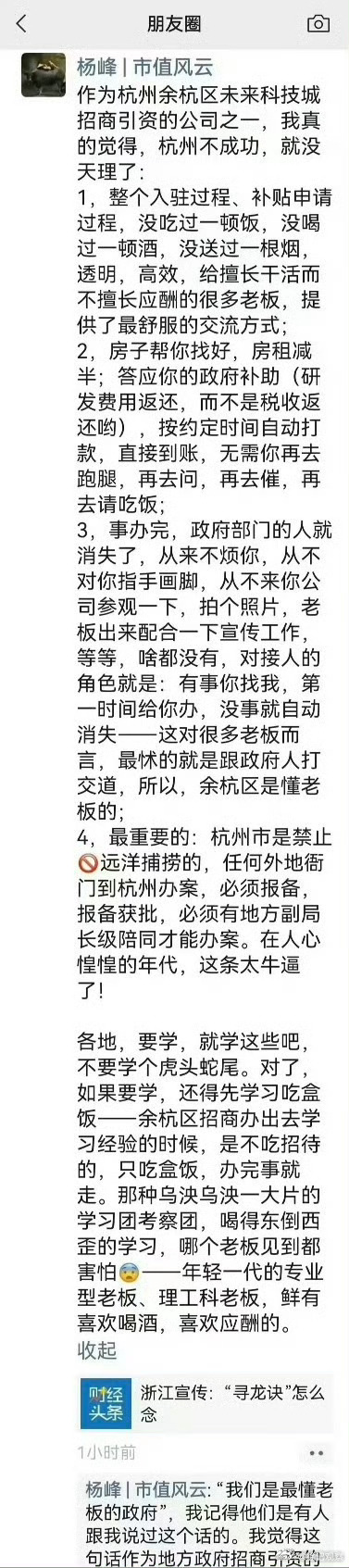 实事求是的说，杭州这个服务企业浙江也就义乌这块能望其项背。政策按着市场走，置顶政